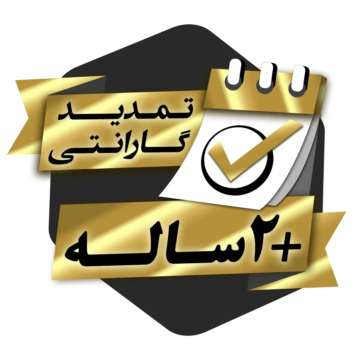 کارت تمدید گارانتی دوساله